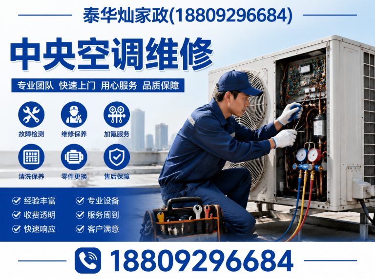 碑林区中央空调维修展示图