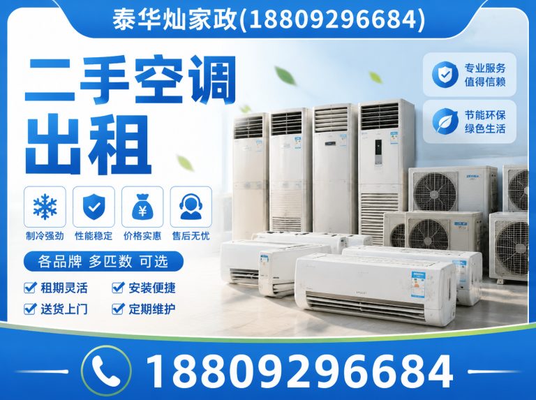 碑林区空调回收展示图